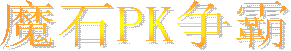 ħʯPK